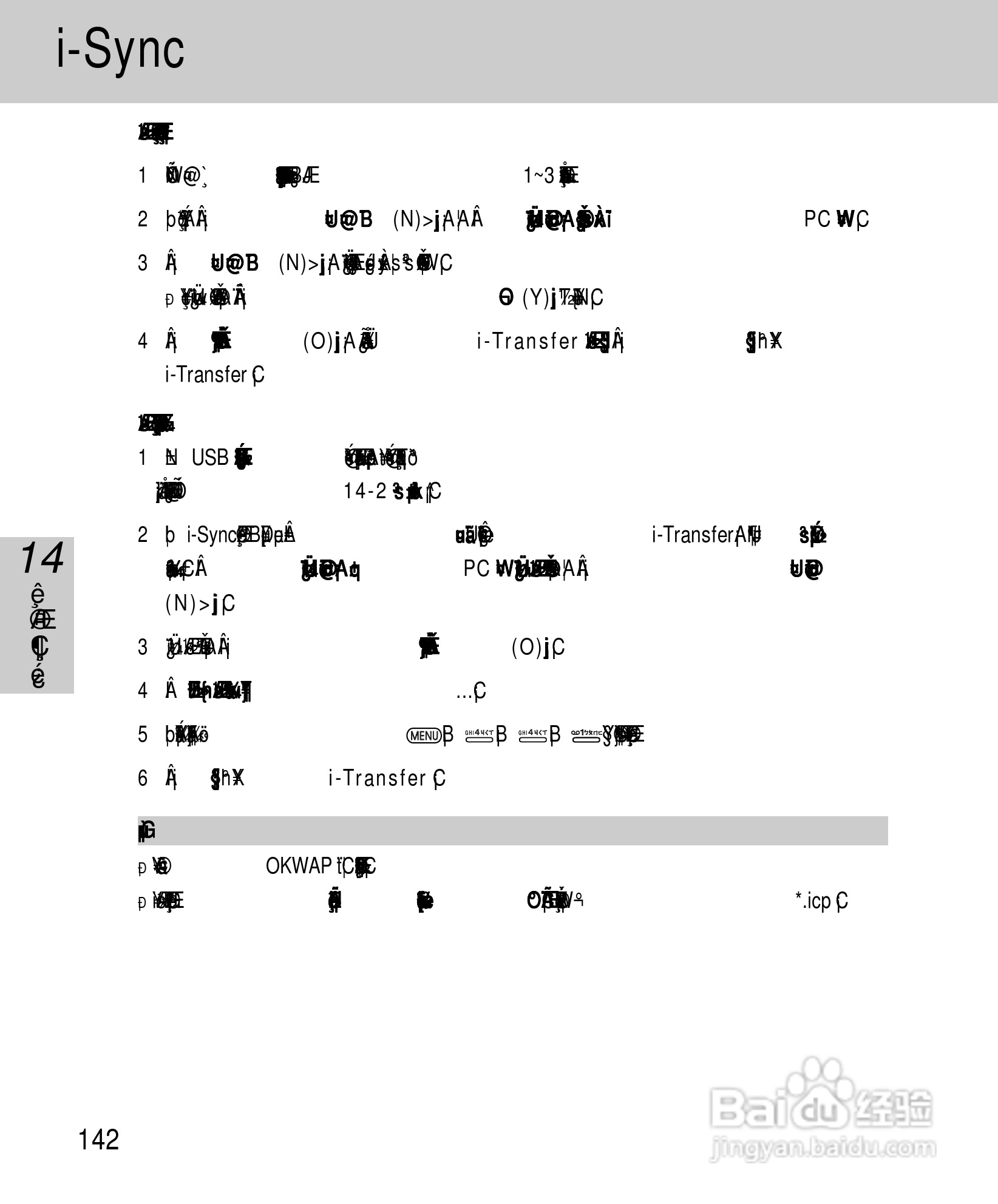OKWAP A265手机说明书:[15]