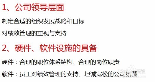 如何正确认识绩效管理