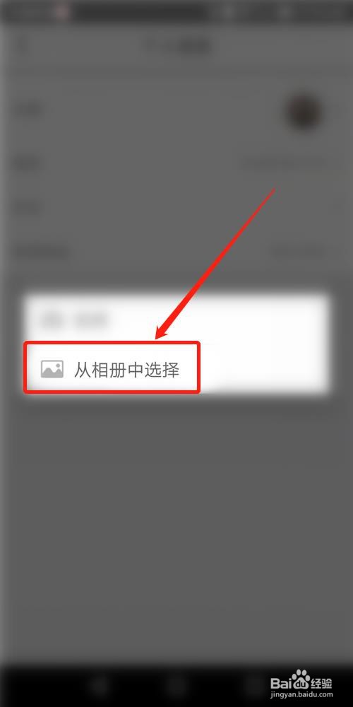 美团APP怎么更换头像