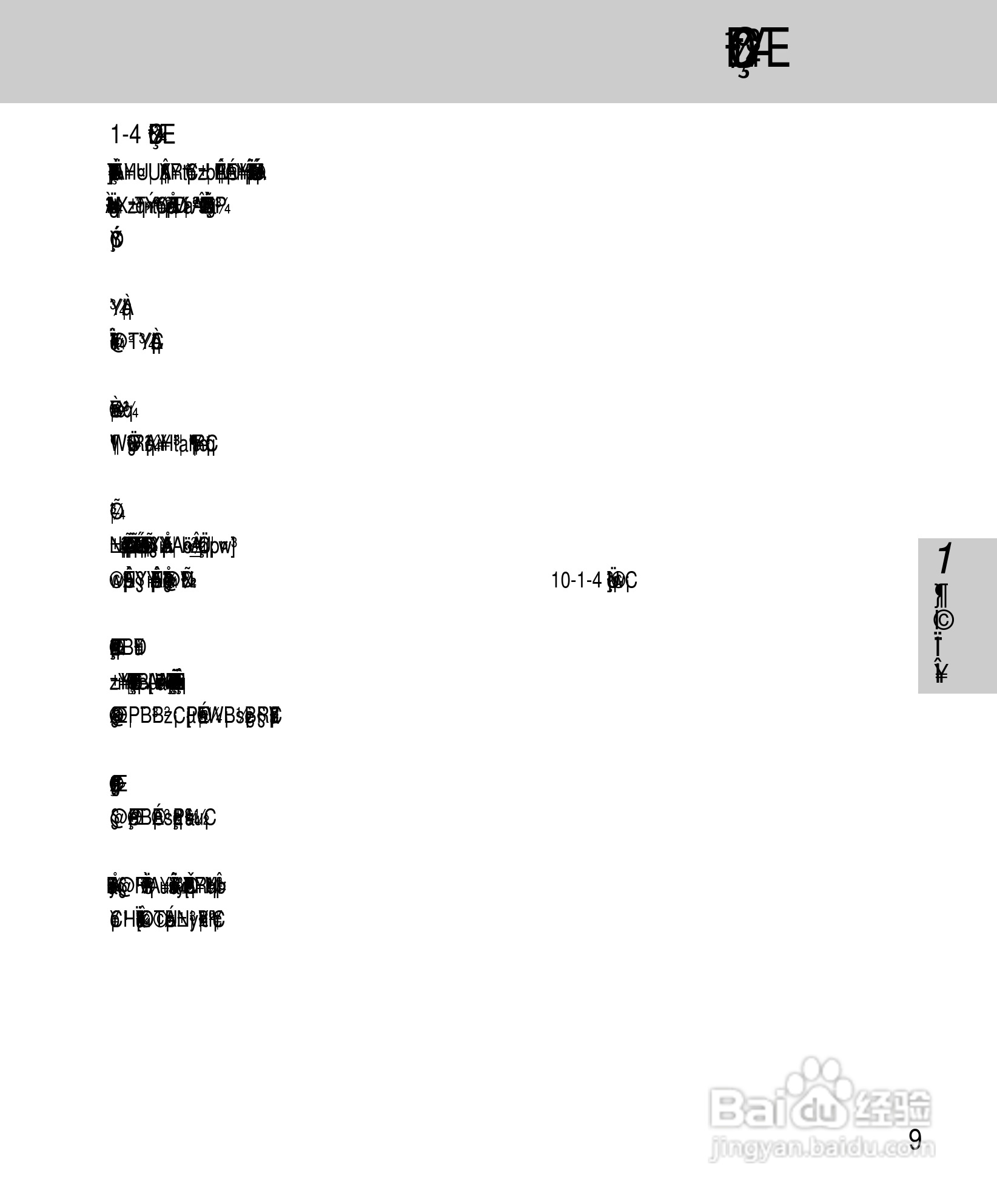 OKWAP A265手机说明书:[1]