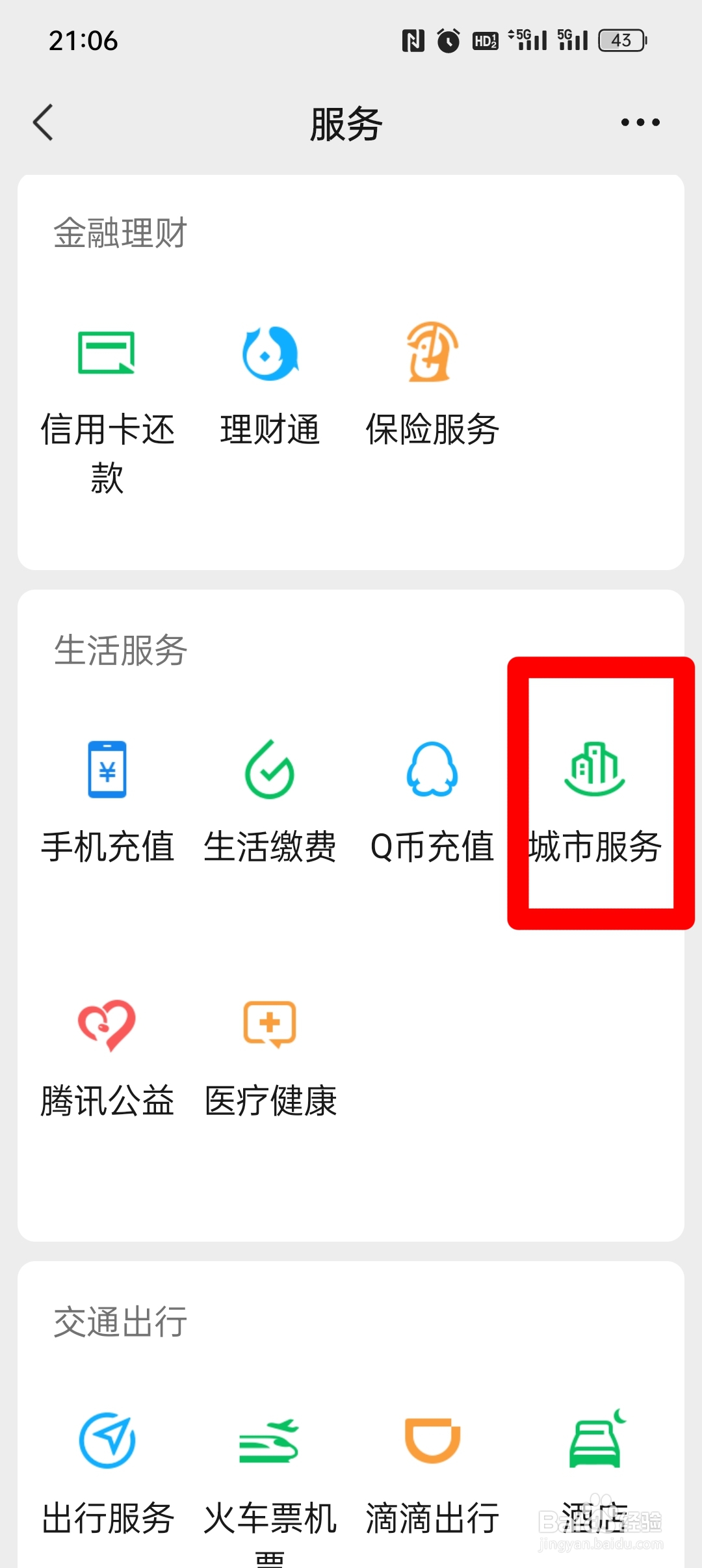 人去世了怎么办理销户