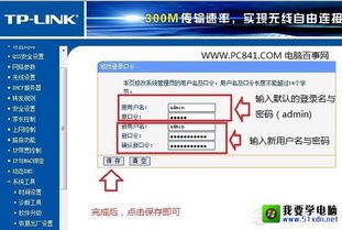 无线路由器如何修改登录密码和WIFI密码。。