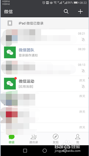 微信朋友圈仅展示最近三天怎么设置