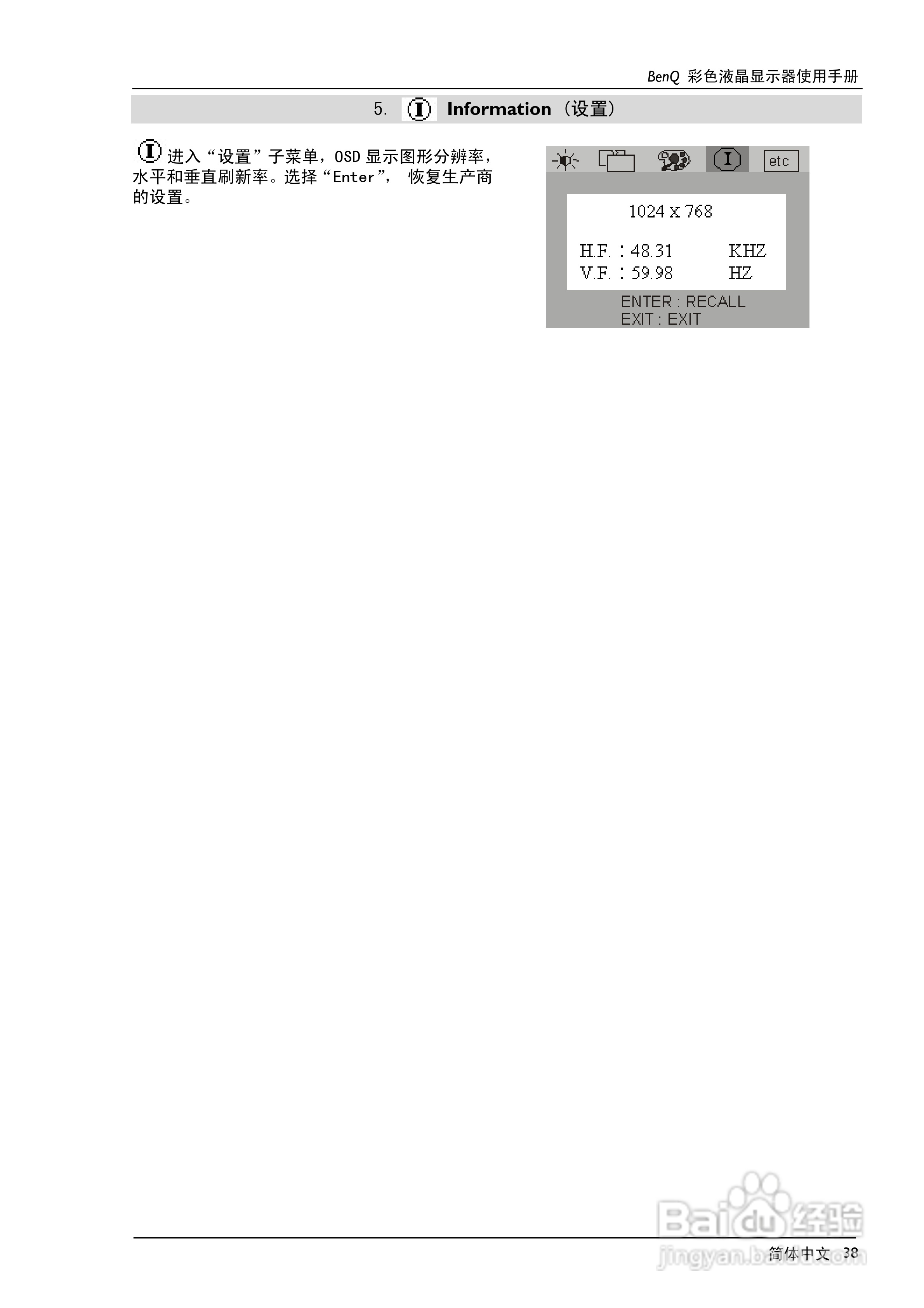 明基FP557彩显使用说明书:[4]