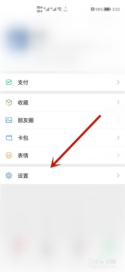 微信怎么更改语言