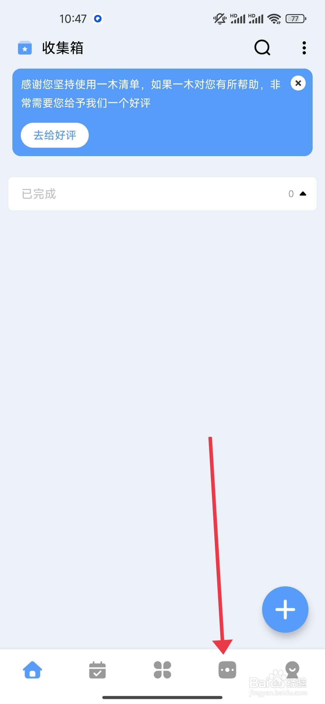 一木清单怎么开始倒计时专注