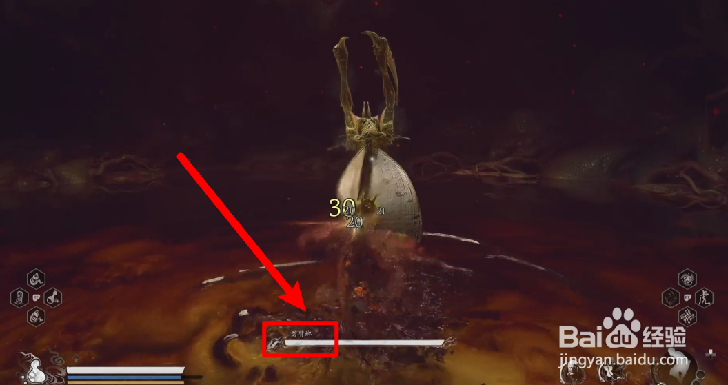 黑神话悟空碧臂螂在哪？