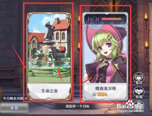 四季女神vbf全局攻略