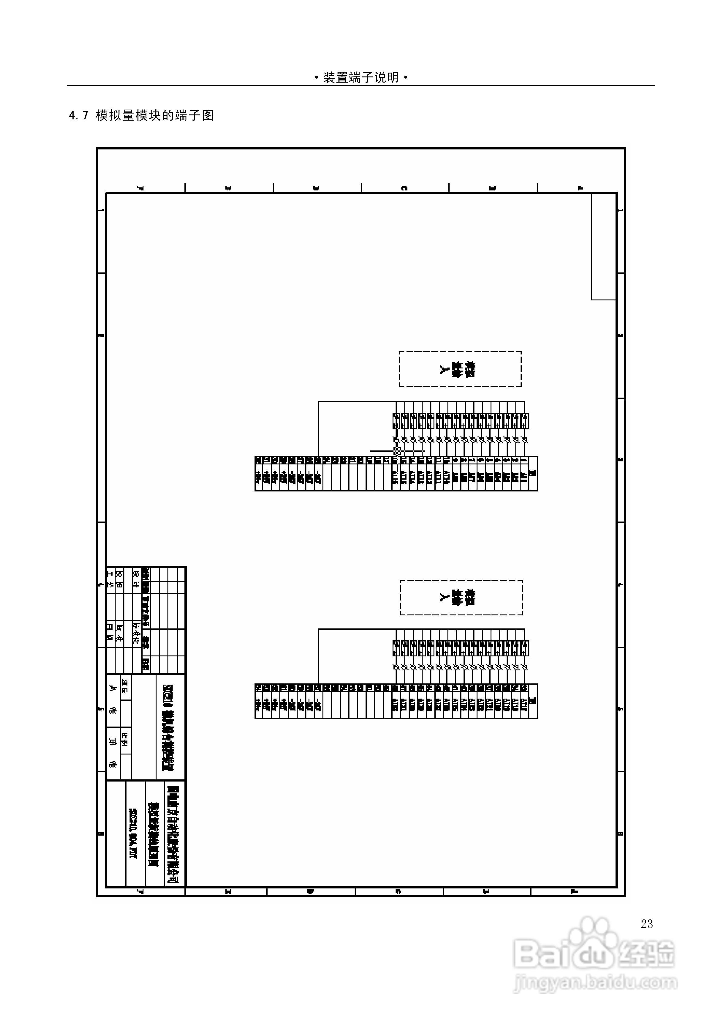 国电南自SDZ210微机综合测控装置技术与使用说明书:[6]