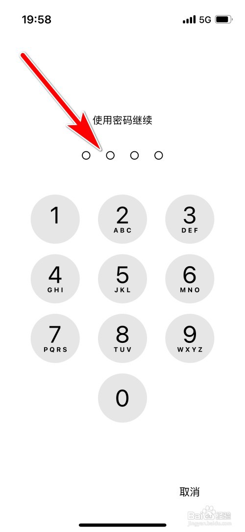识货如何绑定appleId
