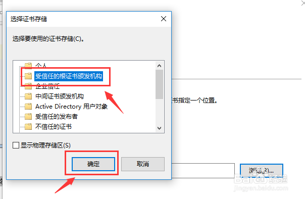 数字证书下载和安装