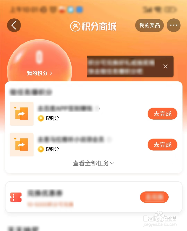 如何查看大众点评积分