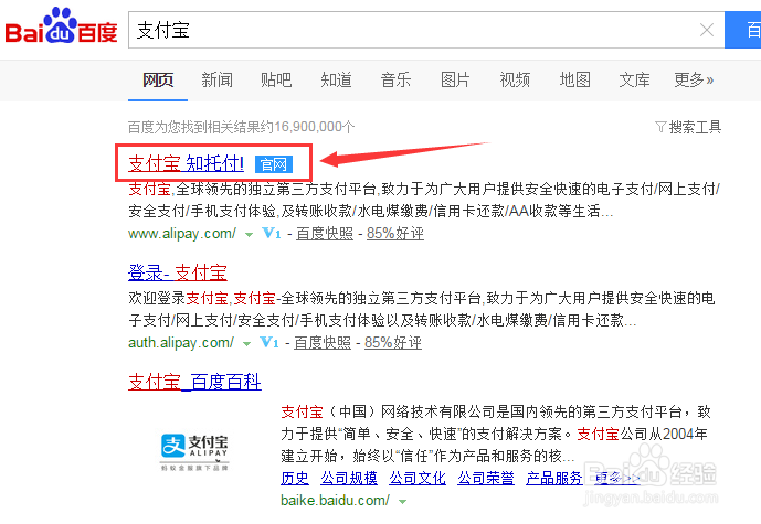 如何使用支付宝向别人收款