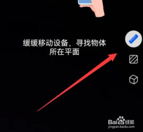 华为手机怎么用手机量尺寸