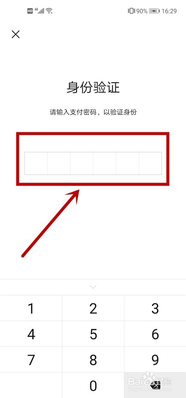 怎样将银行卡里的钱转到微信钱包?
