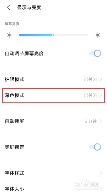 vivox60深色模式在哪里开启