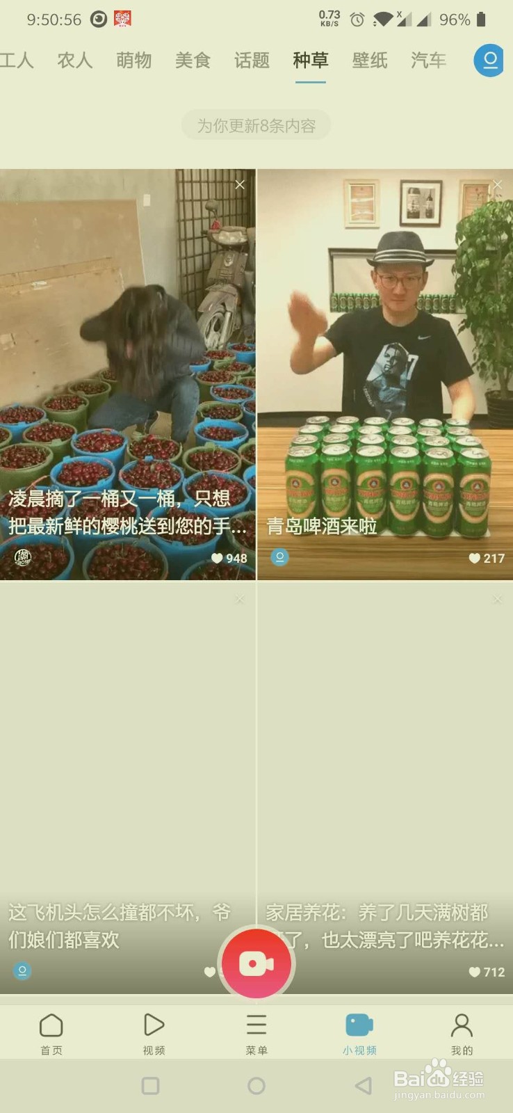 UC浏览器如何简单查看视频