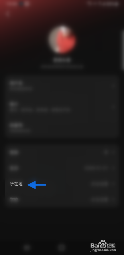 汽水音乐如何定位所在地