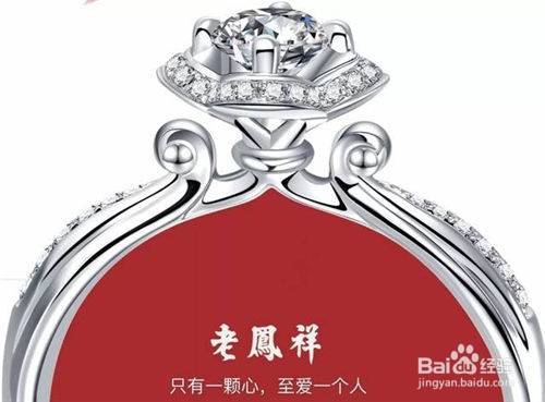 老凤祥以旧换新怎么换