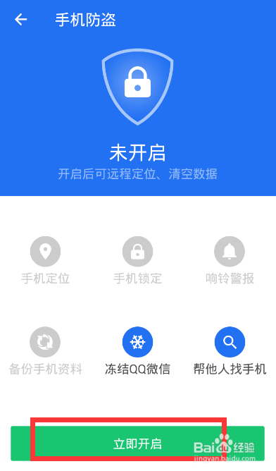 手机被盗怎么用软件追踪找回