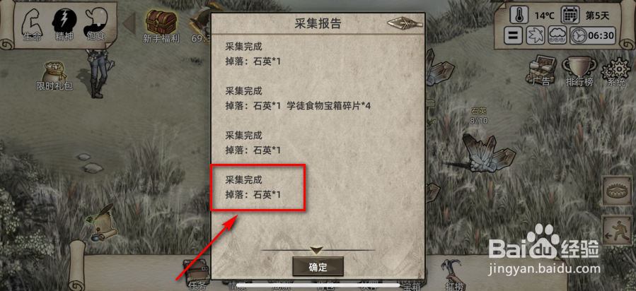 荒岛求生怎么获得石英
