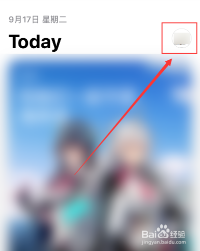 ios14怎么切换商店
