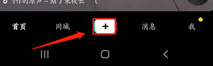 抖音怎么拍摄大长腿特效视频?