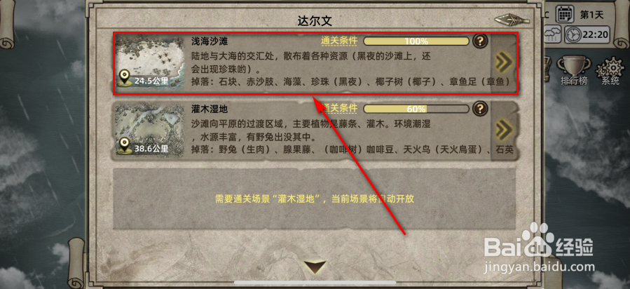 荒岛求生怎么获得珍珠