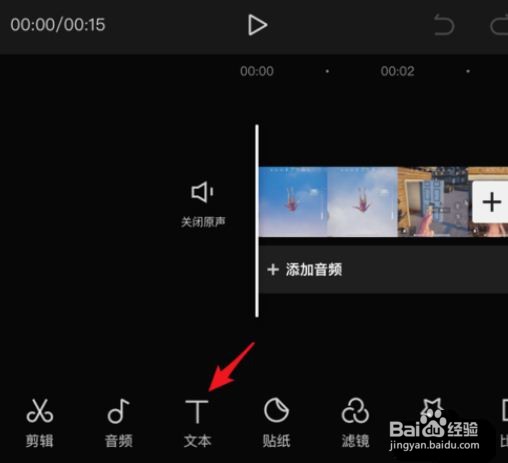 剪映怎么识别字幕