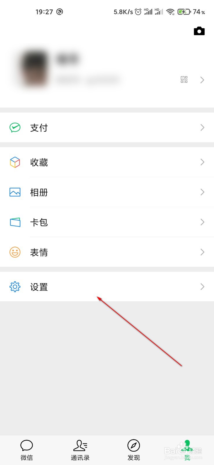 微信怎么查看版本更新内容