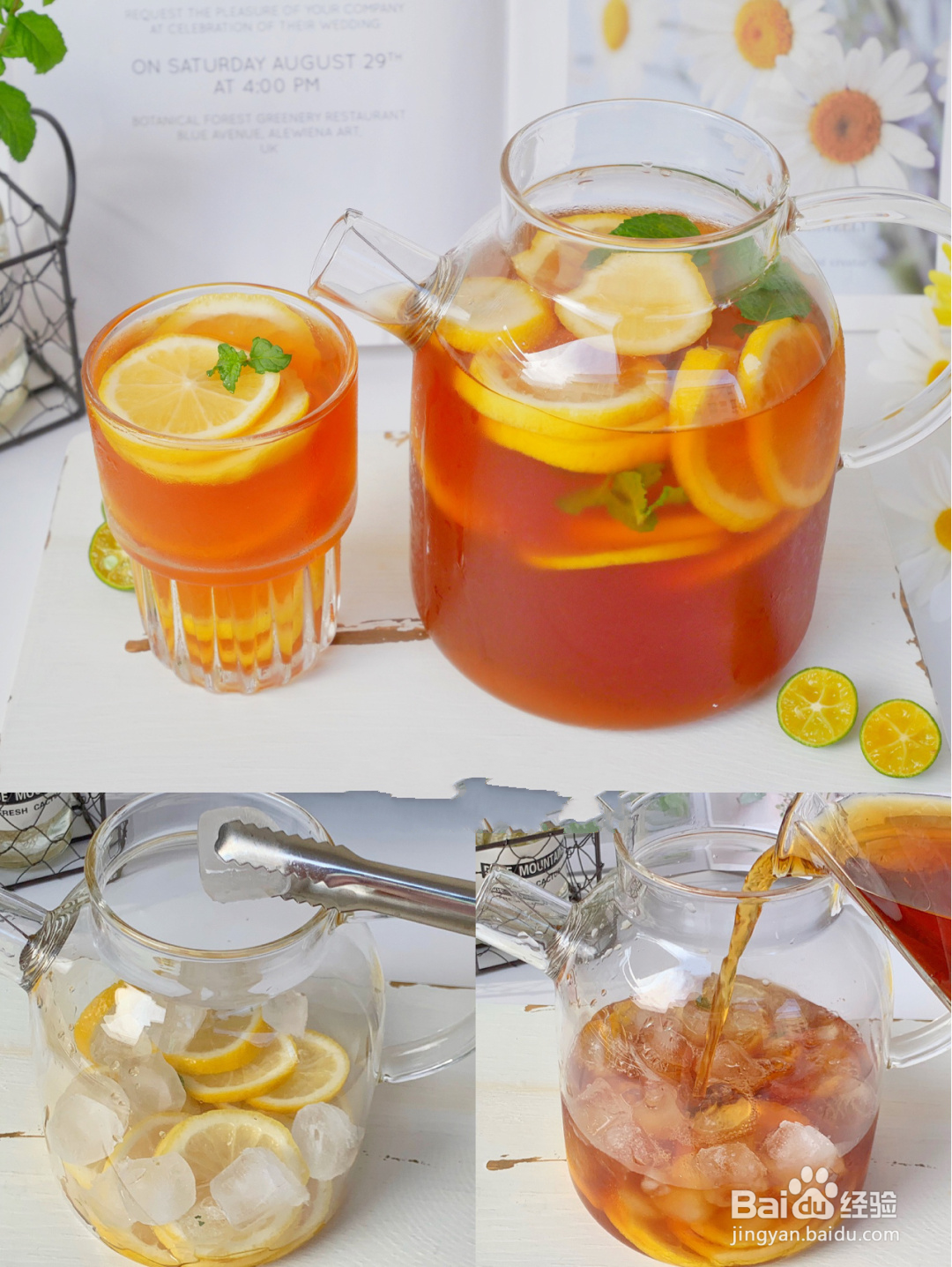 港式冻柠茶的做法