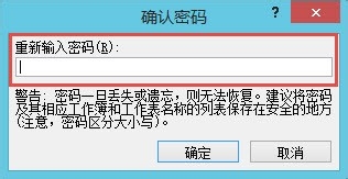 excel表格如何加密