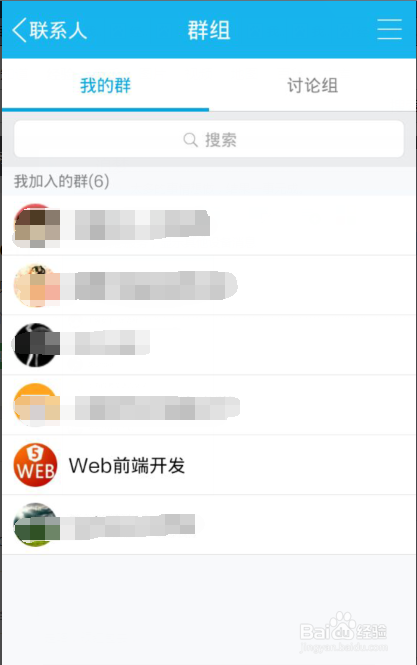 手机QQ如何删除单个群的聊天记录