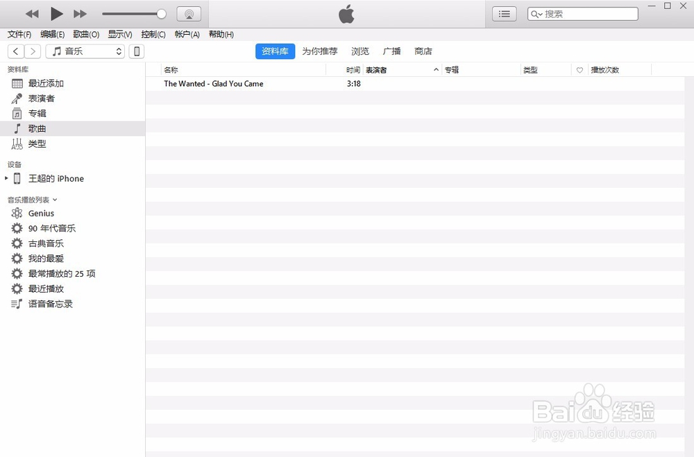 所有iPhone手机如何自定义铃声