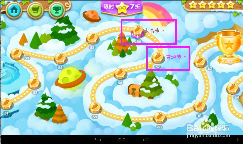 保卫萝卜2怎么开启66关