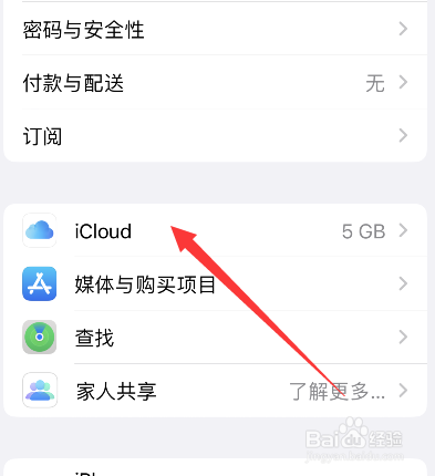 苹果的icloud有什么作用