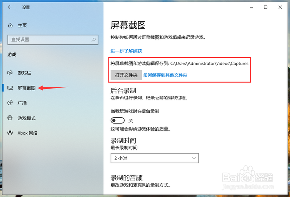 电脑玩游戏如何截图