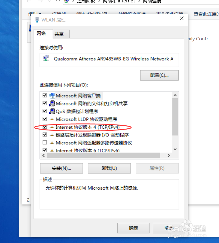 win10系统中DHCP未指派致网络连接受限怎么办？