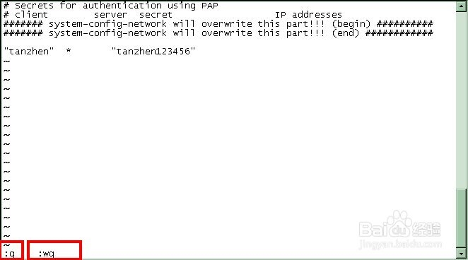 Linux系统如何设置拨号上网