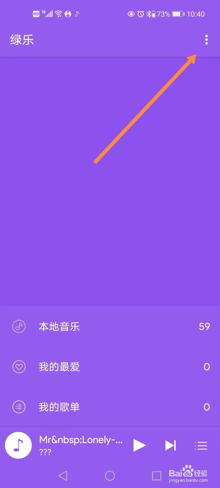 绿乐APP导航栏如何跟随主题颜色