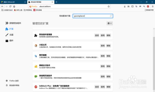 Minecraft官方网站如何绕过谷歌recaptcha登录 百度经验 Minecraft官方网站如何绕过谷歌recaptcha登录 百度经验