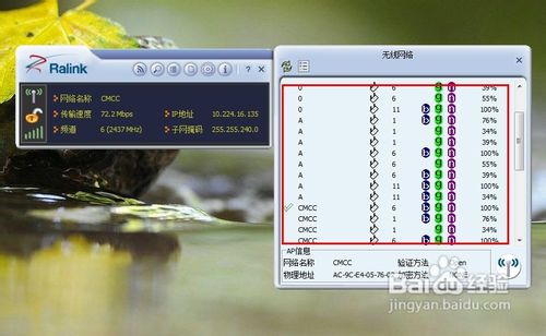 WLAN信号增强器驱动如何安装?