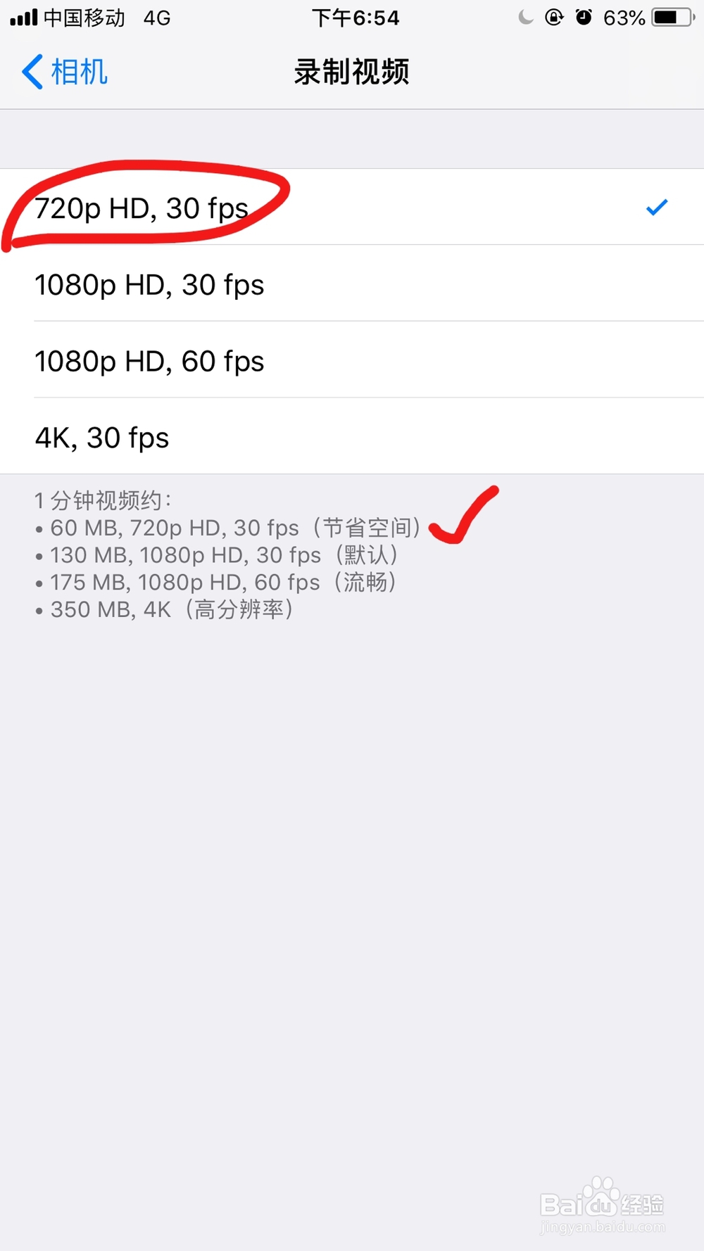 苹果手机如何节省空间(整合版)