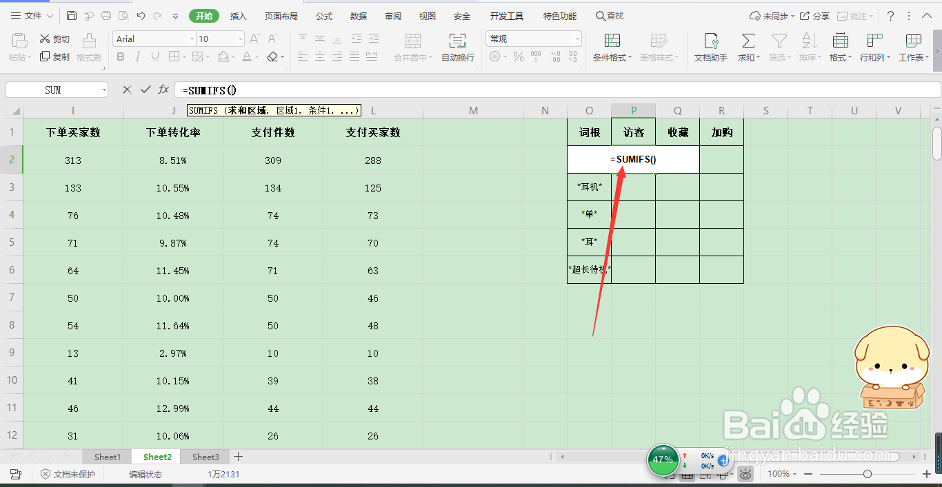 EXCEL如何在许多数据查看某一数据出现的频率