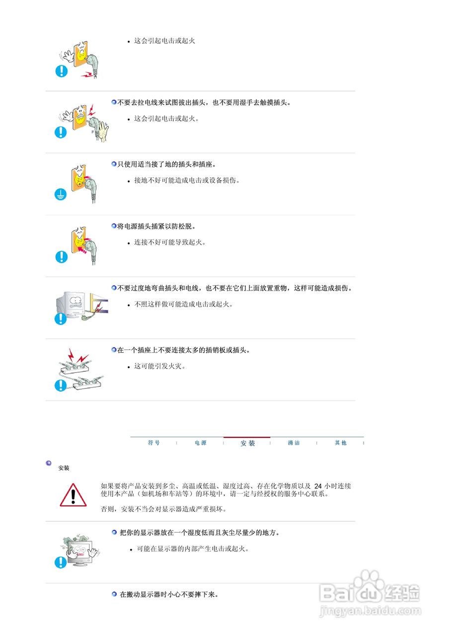 三星798MB显示器使用说明书:[1]