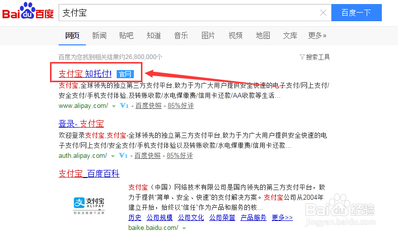 怎么使用支付宝还助学贷款