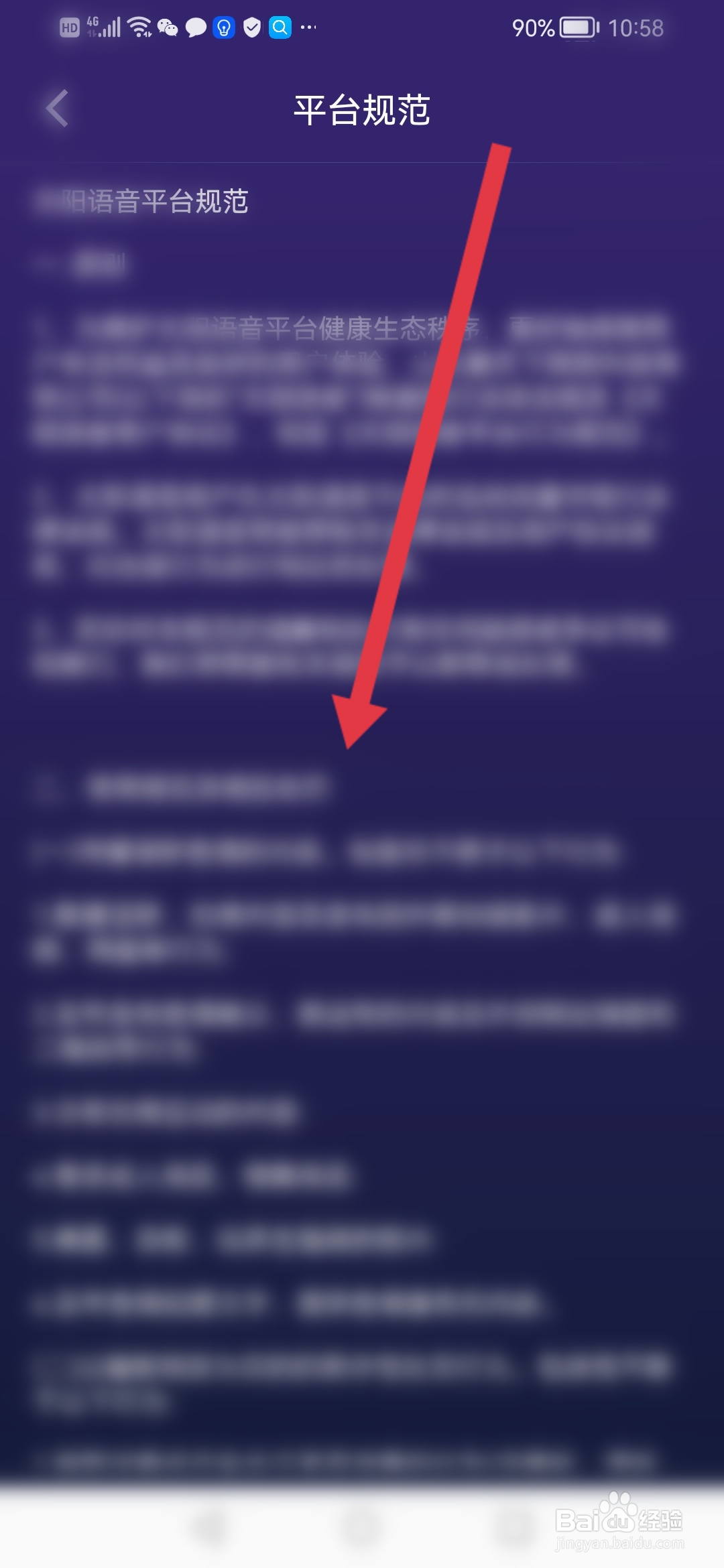 怎么查看太阳语音平台规范