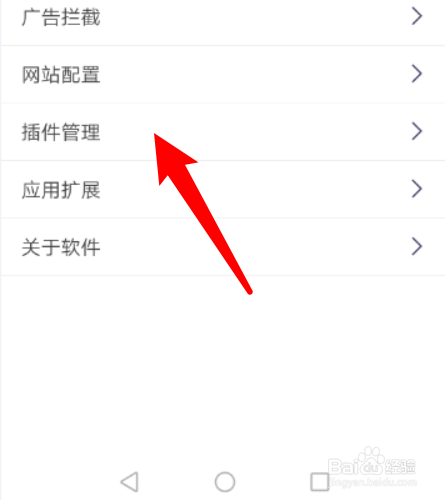 如何给荟萃浏览器APP的添加一个浏览器插件
