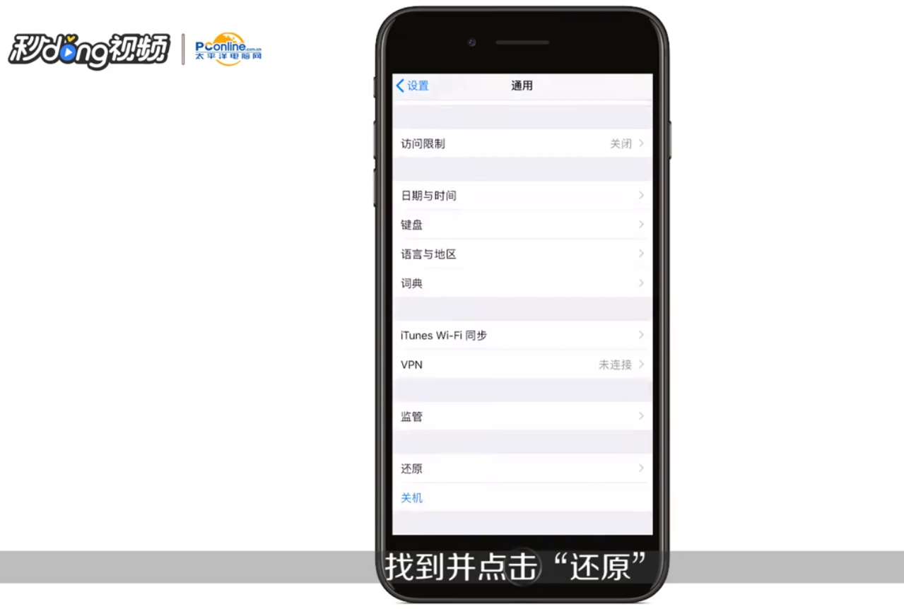 如何解决iPhone8连接到服务器时验证失败的问题