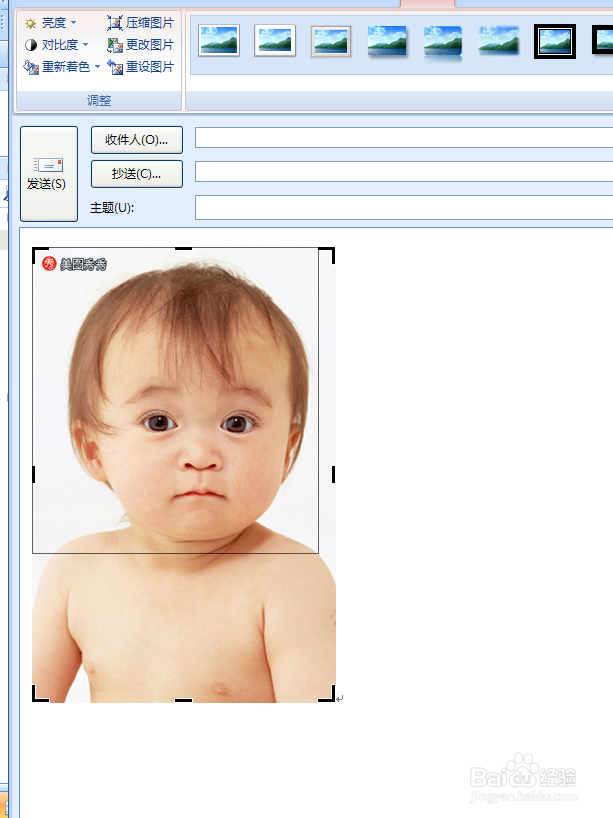 outlook怎么裁剪图片